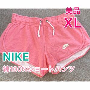 【美品】NIKE ナイキ/綿100% ショートパンツ★XLサイズ ランニングパンツ コットン スウェット