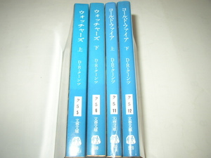 ディーン・Ｒ・クーンツ「ウォッチャーズ（上・下）」「コールド・ファイア（上・下）」文春文庫