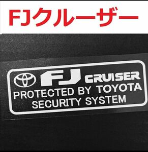 トヨタ FJクルーザー セキュリティステッカー 2枚 TOYOTA USDM