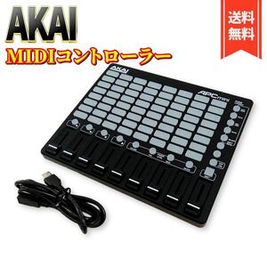 Akai Professional 小型 USB MIDIコントローラー 64クリップ Ableton Live Lite付属 APC mini