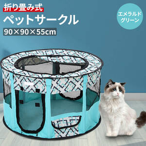 [ emerald green ] cage folding pet Circle mesh 90*55cm ventilation roof attaching double zipper pet house cat dog waterproof 
