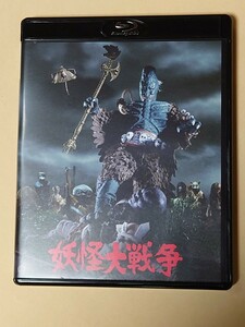 妖怪大戦争 Blu-ray　大映　1968年12月公開　特典DVD「旅はお色気」