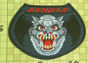 送料無料！エアーウルフ エンブレム 刺繍ワッペン AIRWOLF エアウルフ