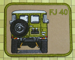 送料無料!ランドクルーザー FJ40 アイロン 刺繍 ワッペン その2（ トヨタ 四駆 ジープ