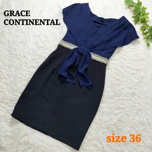 GRACE CONTINENTAL ドレスワンピース ラッフル ビジュー 36