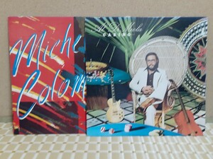 【洋楽二枚セット】LPレコード　アル・ディ・メオラ　Al Di Meola＆ミシェル・コロンビエ　Michel Colombier　CASINO＆Chrysalis