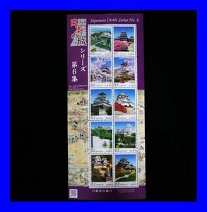 * rare unused goods japanese castle series no. 6 compilation stamp 82 jpy ×10 sheets ... Matsumoto castle on rice field castle dog mountain castle Osaka castle Hikone castle circle turtle castle Himeji castle Matsuyama castle Matsue castle Y0090