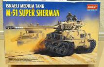 M-51 SUPER SHERMAN スパーシャーマン 1/35　ACADEMY HOBBY_画像1