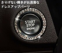 エンジンスタートボタンリング レインボー エンジンスタート カバー プッシュ スタート ボタン カバー ドレスアップ エンジン キラキラ_画像3