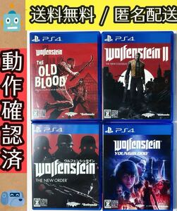 ウルフェンシュタイン ザニューオーダー 2 ザニューコロッサス ザオールドブラッド ヤングブラッド Wolfenstein 4セット PS4 動作確認済