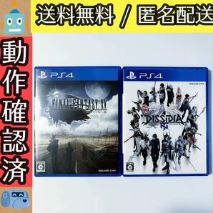 FINAL FANTASY ディシディア ファイナルファンタジー NT ファイナルファンタジーXV 15 まとめ売り 2セット PS4 ★動作確認済★送料無料