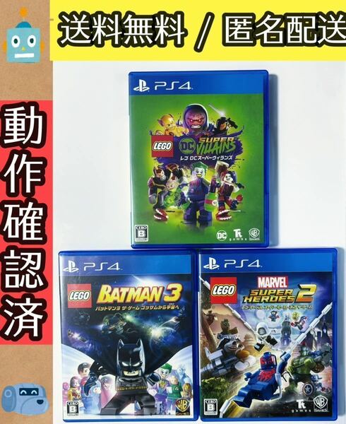 レゴ LEGO DC スーパーヴィランズ バットマン3 ザ ゲーム ゴッサムから宇宙へ Batman 3 マーベル スーパー ヒーローズ2 MARVEL 3セット