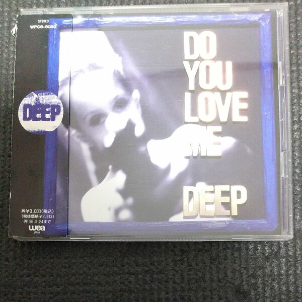 ＤＯ ＹＯＵ ＬＯＶＥ ＭＥ／ＤＥＥＰ