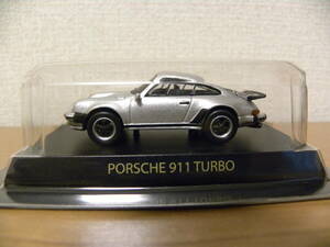 京商　KYOSHO　1/64　ポルシェ 911 ターボ　PORSCHE 911 TURBO　シルバー　中古