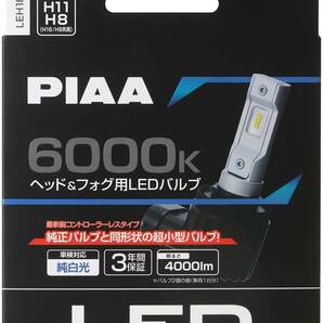 PIAA LEH182 ヘッド&フォグ用 LEDバルブ H8/H9/H11/H16 共用 6000ケルビン 4000lm (ピア) コントローラーレスの画像1