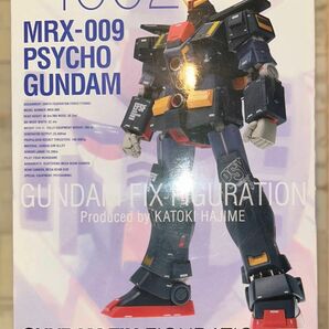 GUNDAM FIX COMPOSITE サイコガンダム 機動戦士Zガンダム バンダイ 中古開封品