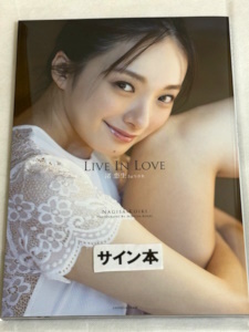 送料無料 即決新品☆直筆サイン入り☆渚恋生 写真集 『Live In Love 渚 恋生1st写真集』