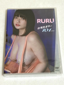 送料無料 即決 新品☆DVD RURU 台湾生まれの101cm