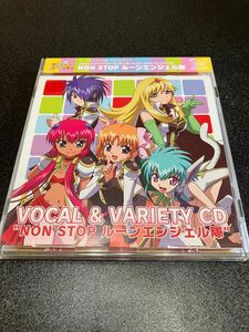 [国内盤CD] 「ギャラクシーエンジェる〜ん」 ボーカル&バラエティCD〜NON STOP ルーンエンジェル隊