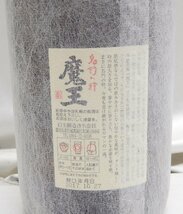 白玉醸造 本格焼酎 名門の粋 魔王 一升瓶 1800ml 25% 2017.10.27詰口☆未開栓☆Z02137417_画像7