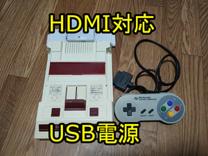 ファミコン HDMI 縦縞軽減 疑似ステレオ AV 化 USB 電源 出力 スーパー コンパクト compact 8 ビット Portable ファミリーコンピュータ