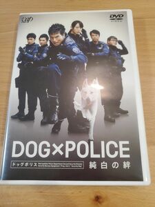 【邦画】DOG×POLICE 純白の絆 DVDセル版