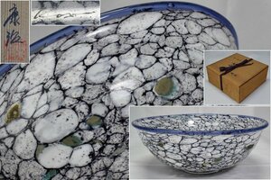 ガラス作家【石井康治】吹き硝子 鉢 菓子鉢 直径20.5cm 共箱　