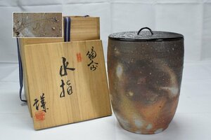 【藤原 謙】三代藤原楽山 備前 水指 共箱 茶道具　