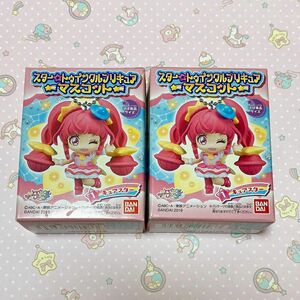 スター☆トゥインクルプリキュア マスコット キュアスター 2個セット 未開封