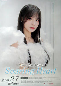 【匿名配送】 Liyuu 2ndアルバム「Soaring Heart」2.7 最新ポスター