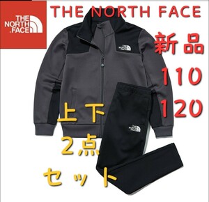 THE NORTH FACE　ノースフェイス　上下セット　新品　キッズ　120