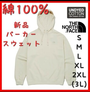 THE NORTH FACE ノースフェイス フーディ パーカー スウェット 綿 2XL 3L