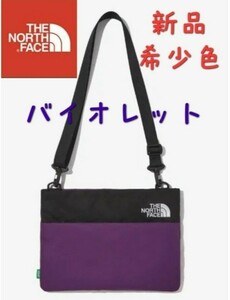 THE NORTH FACE　ノースフェイス　紫　新品　ショルダーバッグ