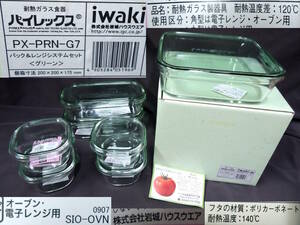  unused Pyrex rock castle pack & range system set 7 point green PX-PRN-G7 Thai made heat-resisting glass tableware container microwave oven correspondence PYREX