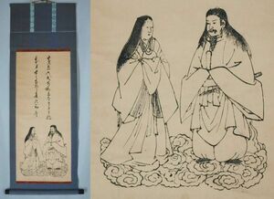 KP759 素戔嗚尊 櫛稲田姫命 八坂神社 神道 紙本版摺 軸装 版仏 仏画 紙表装 送料350円