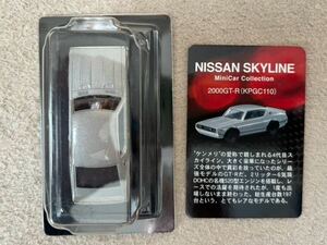 京商 1/64 NISSAN スカイライン ミニカーコレクション 2000GT- R (KPGC110) ワタナベホイール