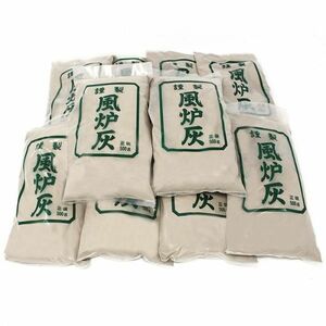 茶道具 灰 風炉灰 並 500g 10袋セット 並灰 茶道 風炉用 風炉 灰