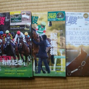 未読　優駿2022年1 ～3月号 JRA　付録 DVD　カレンダー付 競馬