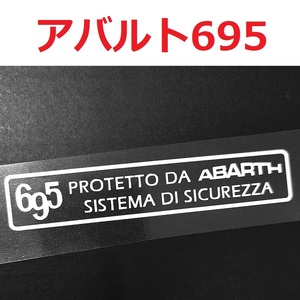 【送料無料】 アバルト695 セキュリティステッカー 2枚 ドラレコ 煽り運転防止 イタリア