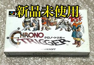 〈新品未使用〉SFC スーパーファミコン クロノトリガー CHRONO TRIGGER SUPER FAMICOM SNES