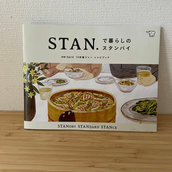 STAN.で暮らしのスタンバイ