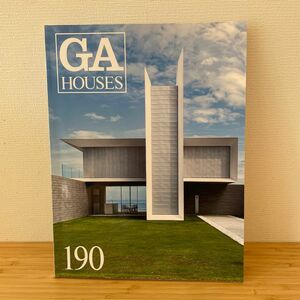 GA HOUSES 世界の住宅 190