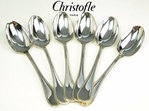 3■本物保証■【Christofle】パール テーブルスプーン 6本セット■クリストフルシルバー■W20cm■