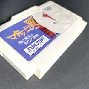 動作品★FC ファミコン マドゥーラの翼★サンソフト ファミリーコンピュータ 任天堂 ニンテンドー nintendo レトロ ゲーム ソフト Famicomの画像4