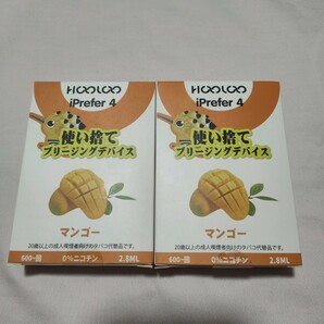 HOOLOO 電子タバコ マンゴー 2箱 使い捨て 禁煙補助 禁煙グッズの画像1