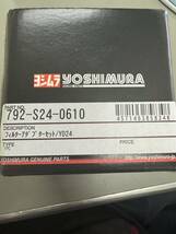 中古品　ヨシムラ YD-MJN24とその他_画像4