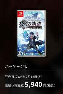 英雄伝説 黎の軌跡 クロノキセキ 日本ファルコム ニンテンドースイッチ Falcom Nintendo Switch 新品 未使用 未開封