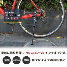 GORIX ゴリックス 自転車キックスタンド 安定スタンド　GX-ST172　700C/26～29インチ対応(HS-002D) g-5_画像2