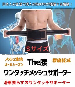 腰痛ベルト 腰ベルト コルセット 骨盤サポーター 腰痛 産後ベルト 姿勢矯正S 68～75ｃｍ 男女兼用
