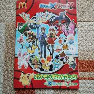 美品　非売品　マクドナルド　ポケットモンスター X Y ポケモンずかんブック